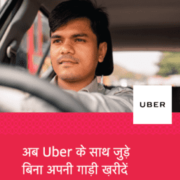 Uber Inc.